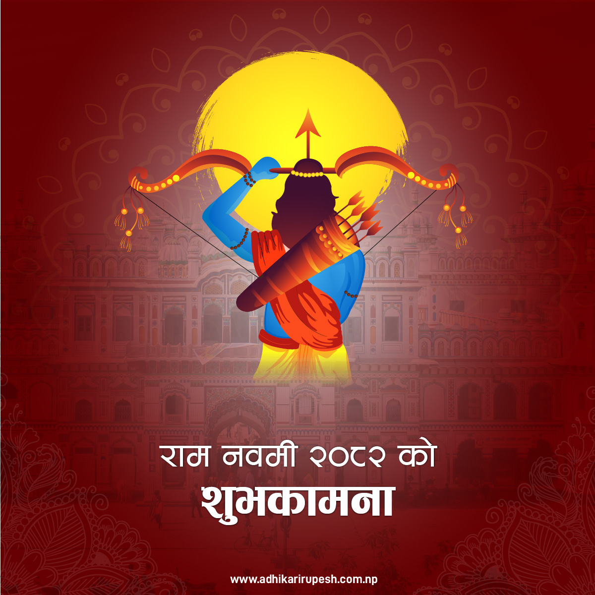 Happy Ram Nawami 2082